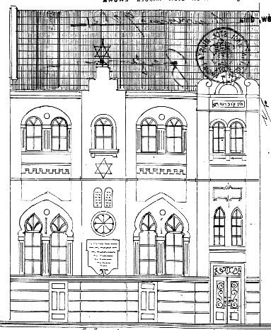 Проект восточного фасада синагоги "Кол рина виешуа" 